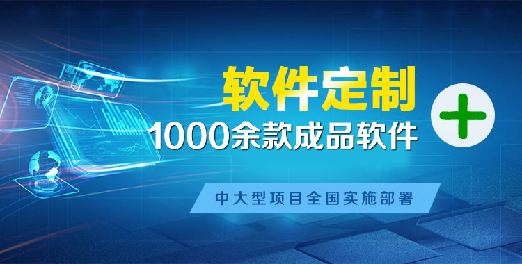 晋中管理系统软件软件开发